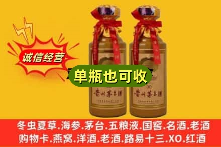 白城上门回收30年茅台酒